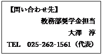 eLXg {bNX: y₢킹z
wS
V@~
TEL  025-262-1561i\j
